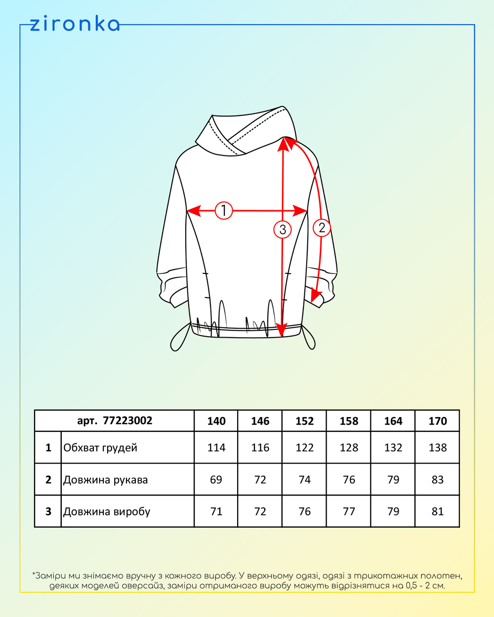 Худі молочного кольору для дівчинки (арт. 7722300202)