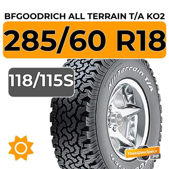 BFGoodrich All Terrain T/A KO2 285/60 R18 118/115S XL