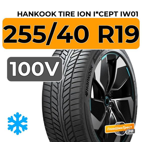 Hankook Tire iON i*cept IW01 255/40 R19 100V XL
