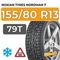 Nokian Tyres Nordman 7 155/80 R13 79T шип.