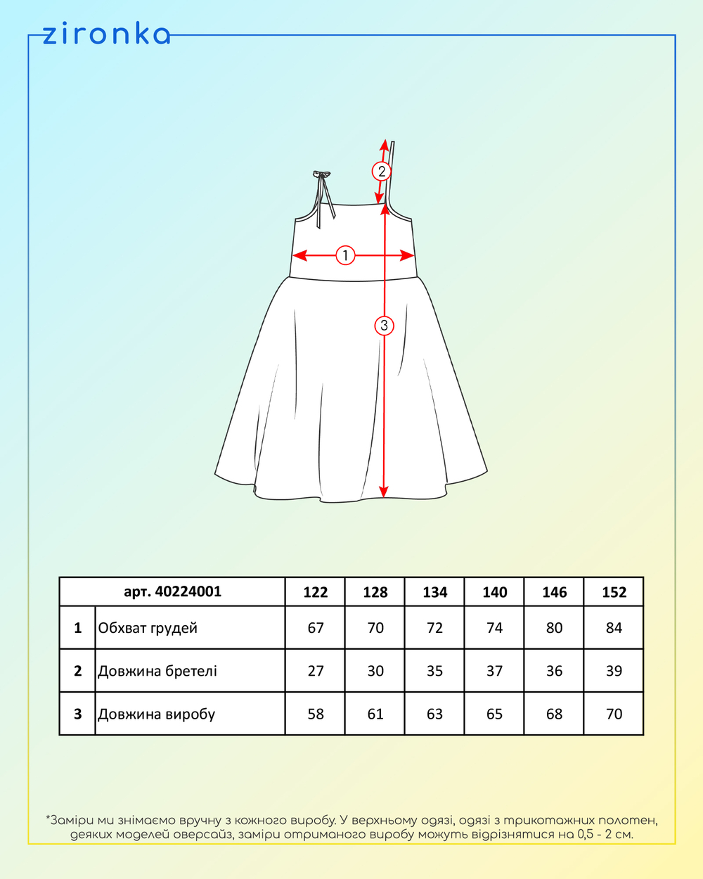 Сарафан молочного кольору для дівчинки (арт. 4022400101)