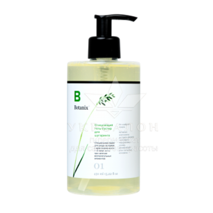 Що очищає гель-бустер Gloria Botanix