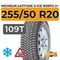 Michelin Latitude X-Ice North 2+ 255/50 R20 109T XL шип.