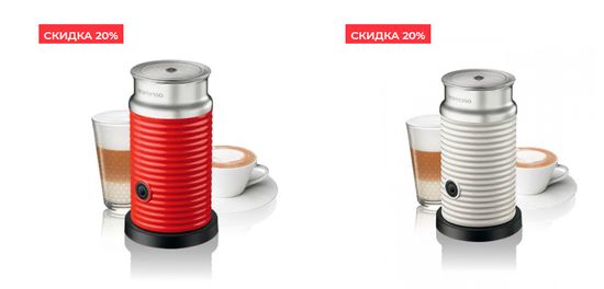 Акция на Аксессуары для Nespresso (акция закончена)