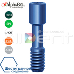 Фиксирующие винты для абатментов AlphaBio
