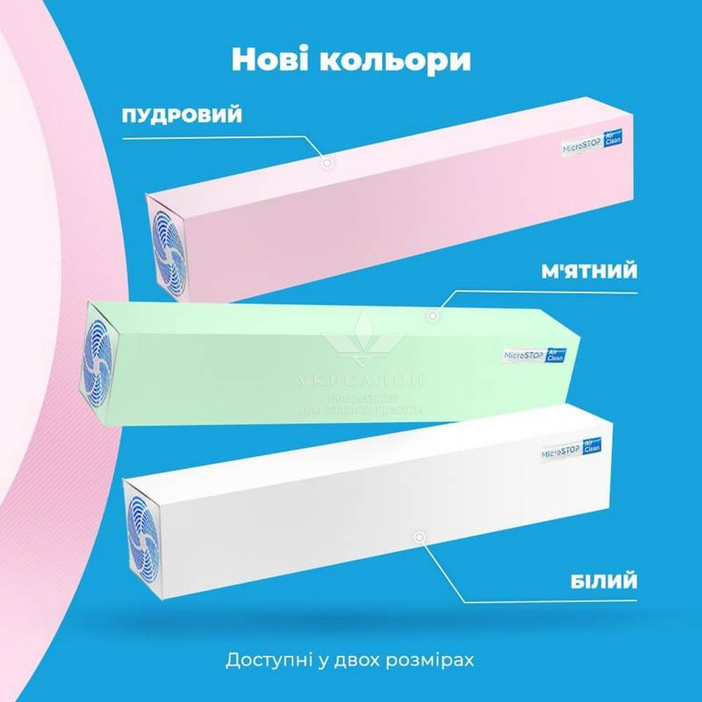 Бактерицидний рециркулятор повітря Microstop Clean 100