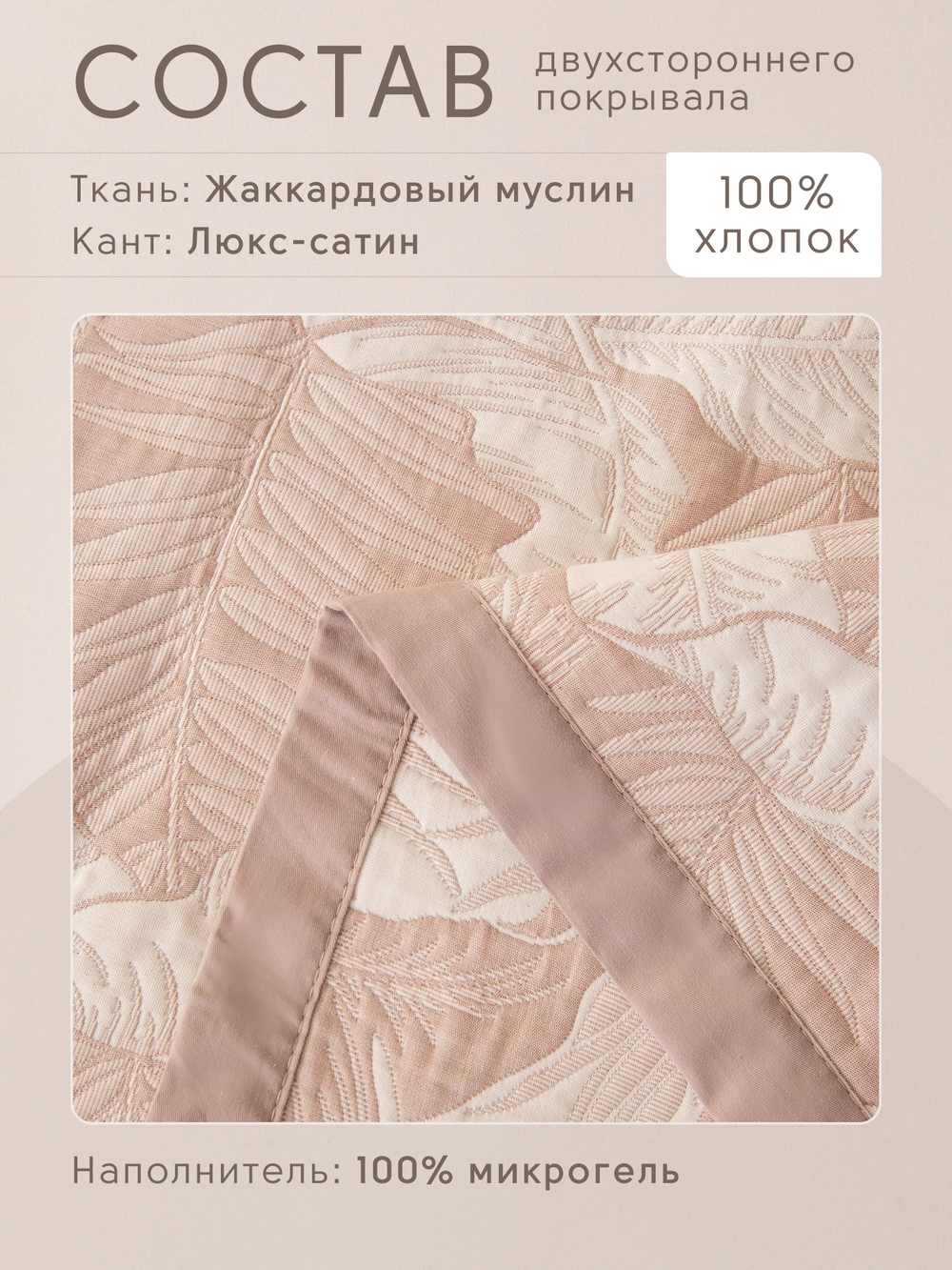 Покрывало двухстороннее Aurora Veil PAV002