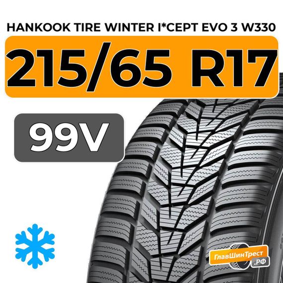 Hankook Tire Winter I*Cept Evo 3 W330 215/65 R17 99V