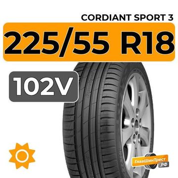 Cordiant Sport 3 PS-2 225/55 R18 102V