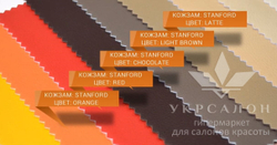 Палітра турецького шкірозамінника VM