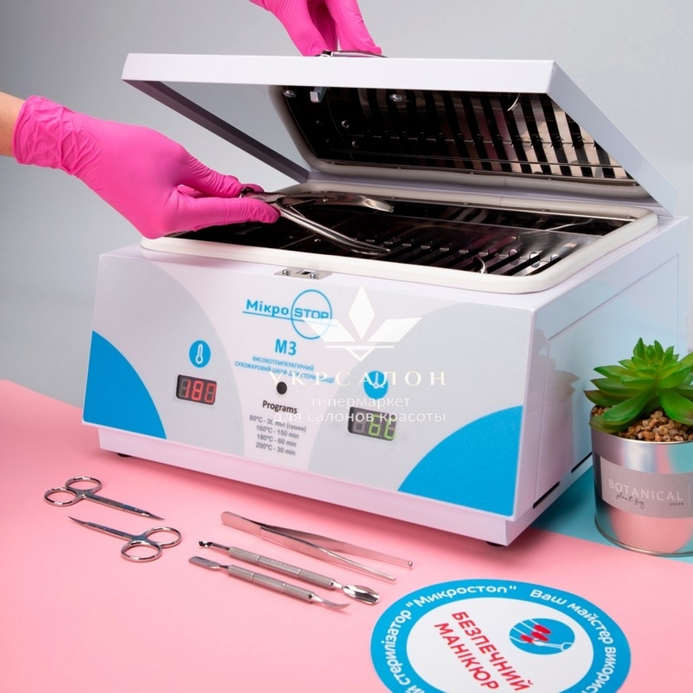 Сухожаровой шкаф Микростоп М3