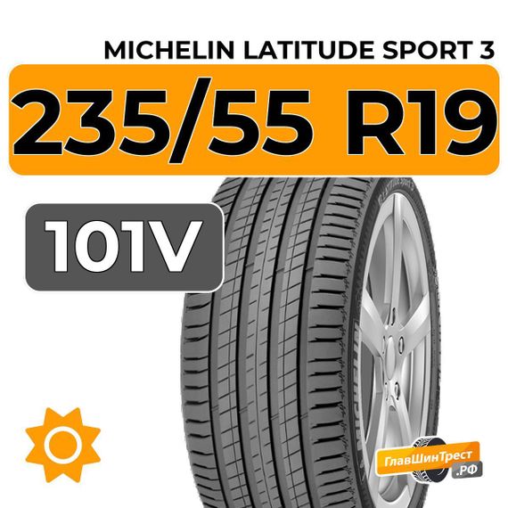 Michelin Latitude Sport 3 235/55 R19 101V