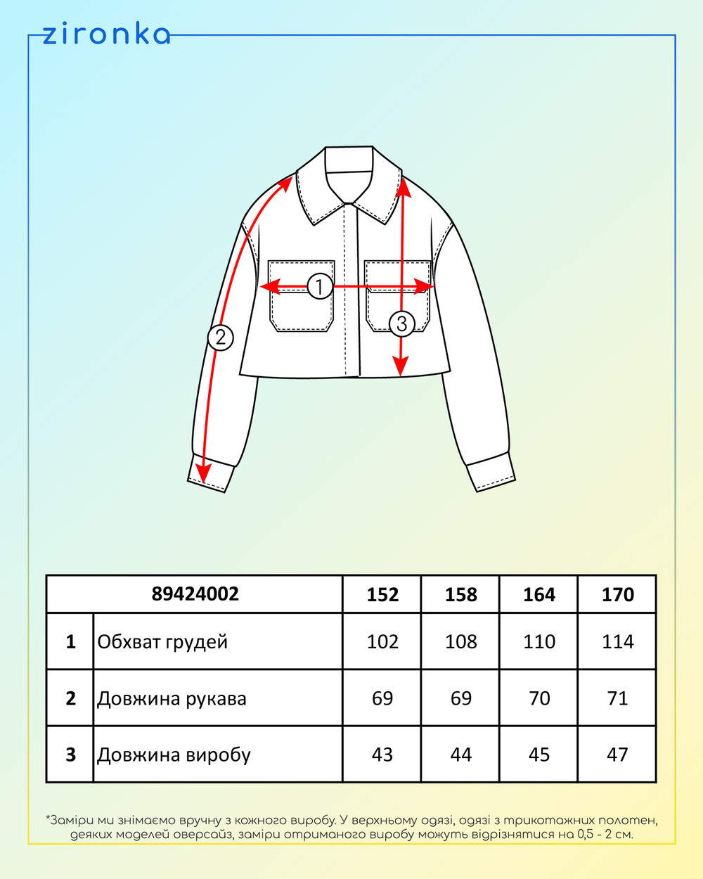 Джинсова куртка молочного кольору для дівчинки (арт. 8942400201)