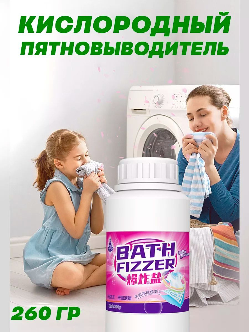 Отбеливающий порошок