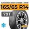 Autogreen Snow Chaser 2 AW08 165/65 R14 79T