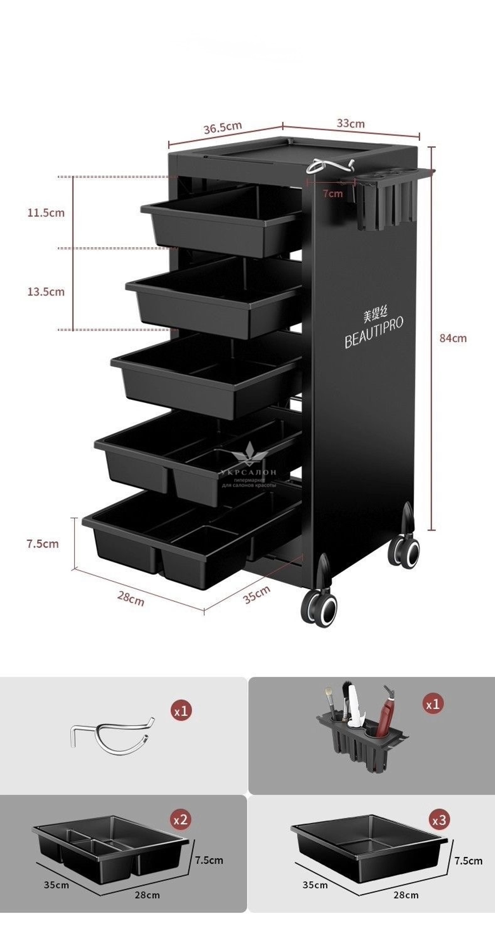 Парикмахерская тележка Keratex Beauti Pro