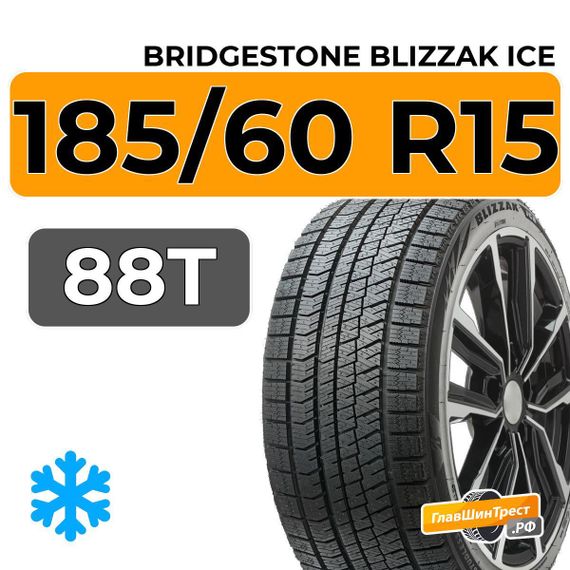 Bridgestone Blizzak Ice 185/60 R15 88T