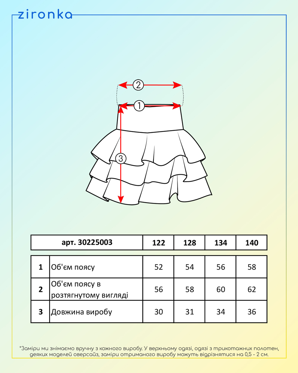 Спідниця чорна для дівчинки (арт. 3022500301)
