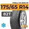 Pirelli Ice Zero FR 175/65 R14 82T