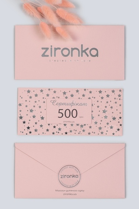 Сертифікат подарунковий рожевий на 500 грн.