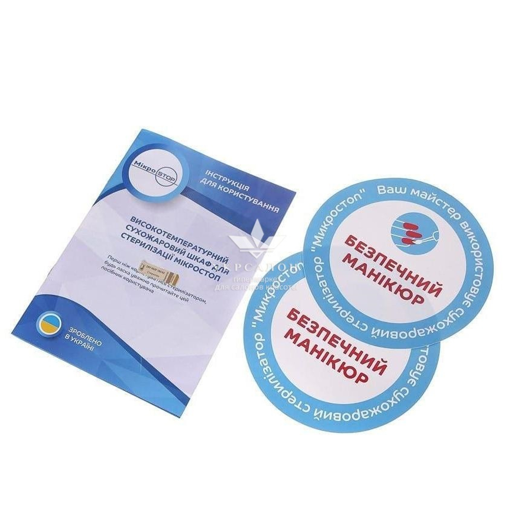 Сухожаровой шкаф Микростоп М3