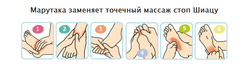 Массажер для ног Marutaka
