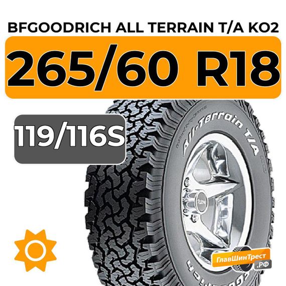 BFGoodrich All Terrain T/A KO2 265/60 R18 119/116S XL