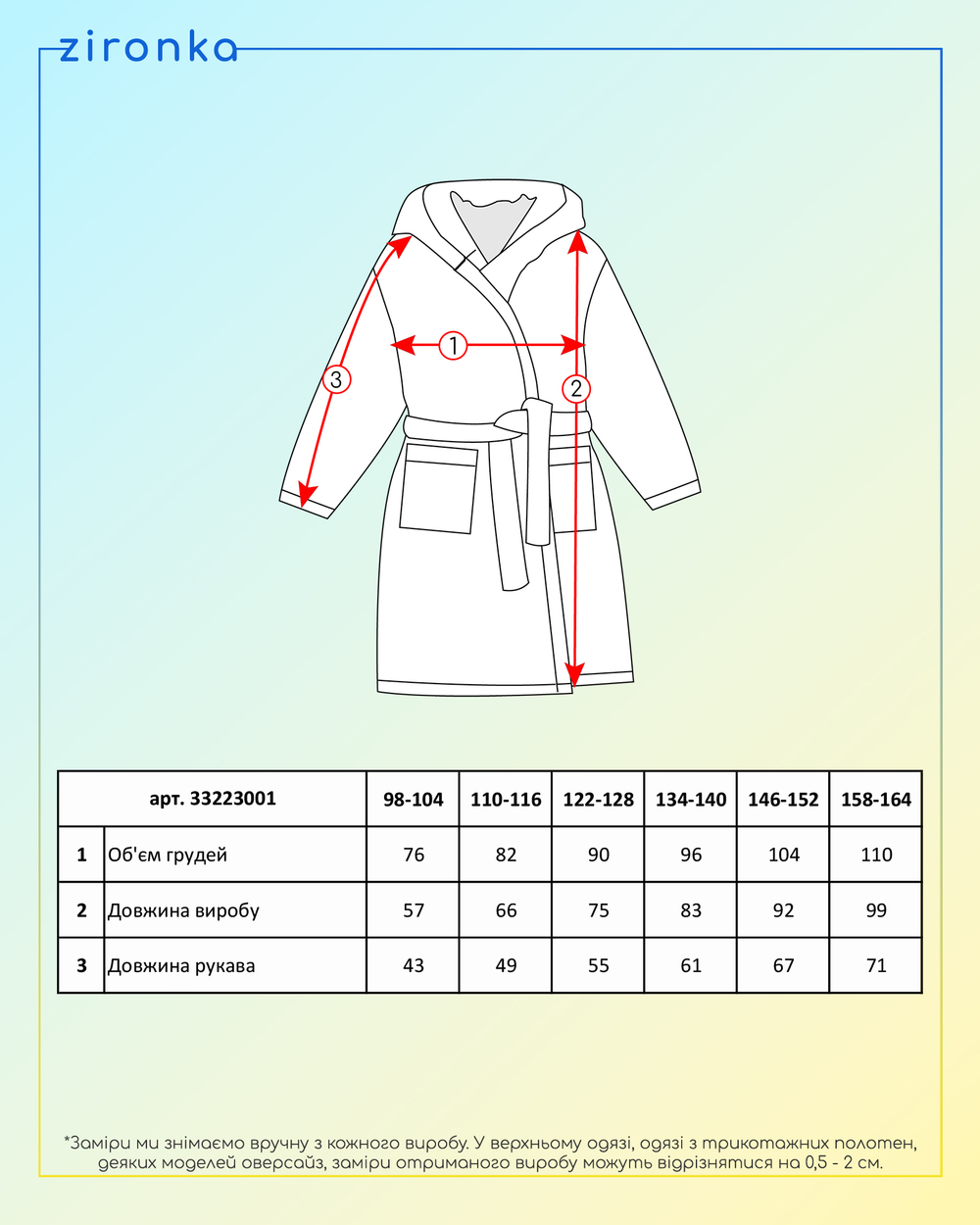 Халат пудрового кольору для дівчинки (арт. 3322300102)
