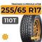 Tracmax X-Privilo AT08 255/65 R17 110T