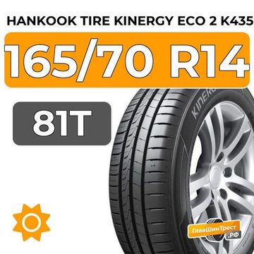 Hankook Tire Kinergy Eco 2 K435 165/70 R14 81T