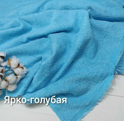 Махра двухсторонняя хлопковая