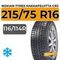Nokian Tyres Hakkapeliitta CR3 215/75 R16C 116/114R
