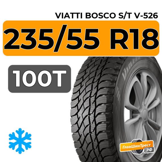 Viatti Bosco S/T V-526 235/55 R18 100T