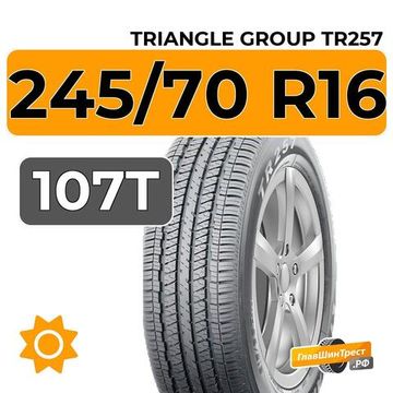 Triangle Group TR257 245/70 R16 107T