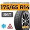 Kumho WinterCraft Ice Wi32 175/65 R14 86T шип.