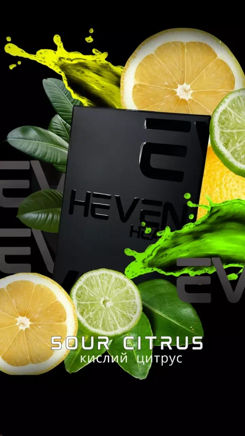Табак Heven Sour Citrus (Хевен Кислый Цитрус) 50г