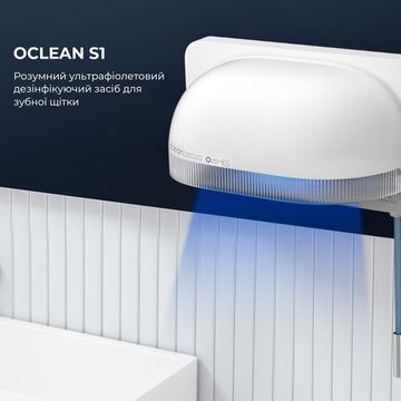 Стерилізатор для зубних щіток Oclean S1 Toothbrush Sanitizer White (6970810551570)