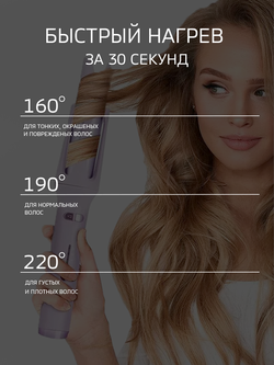 Автоматическая плойка