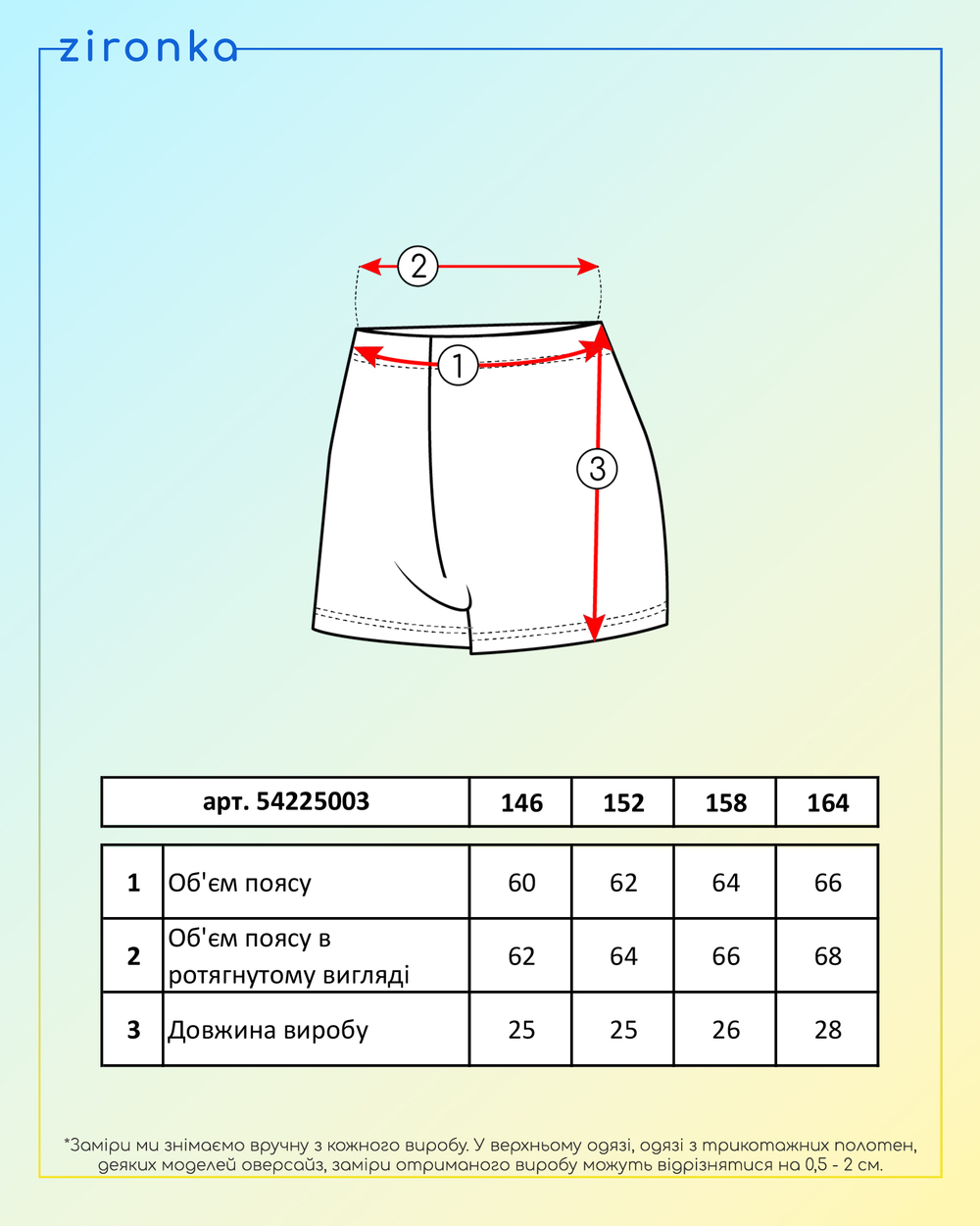 Шорти чорні для дівчинки (арт. 5422500301)