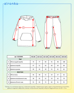 Костюм пудрового кольору для дівчинки (арт. 5222300302)