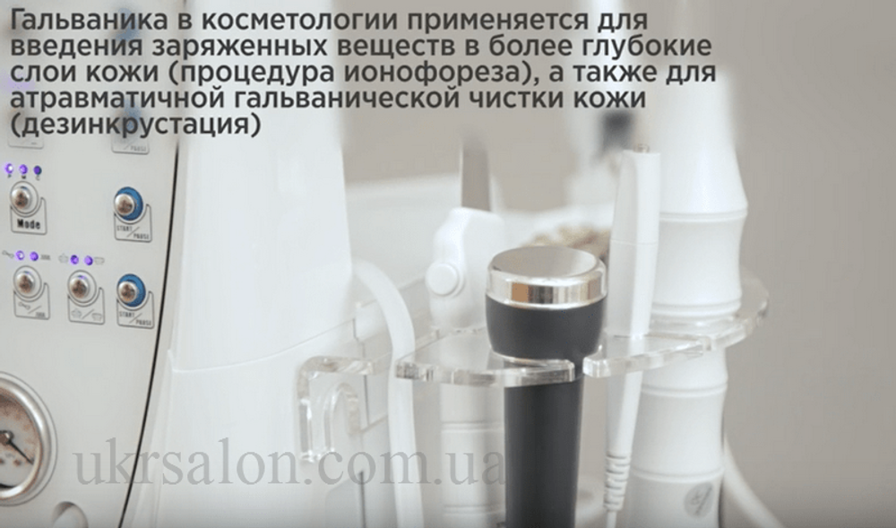 Комбайн косметологический модель 1008