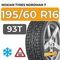 Nokian Tyres Nordman 7 195/60 R16 93T XL шип.