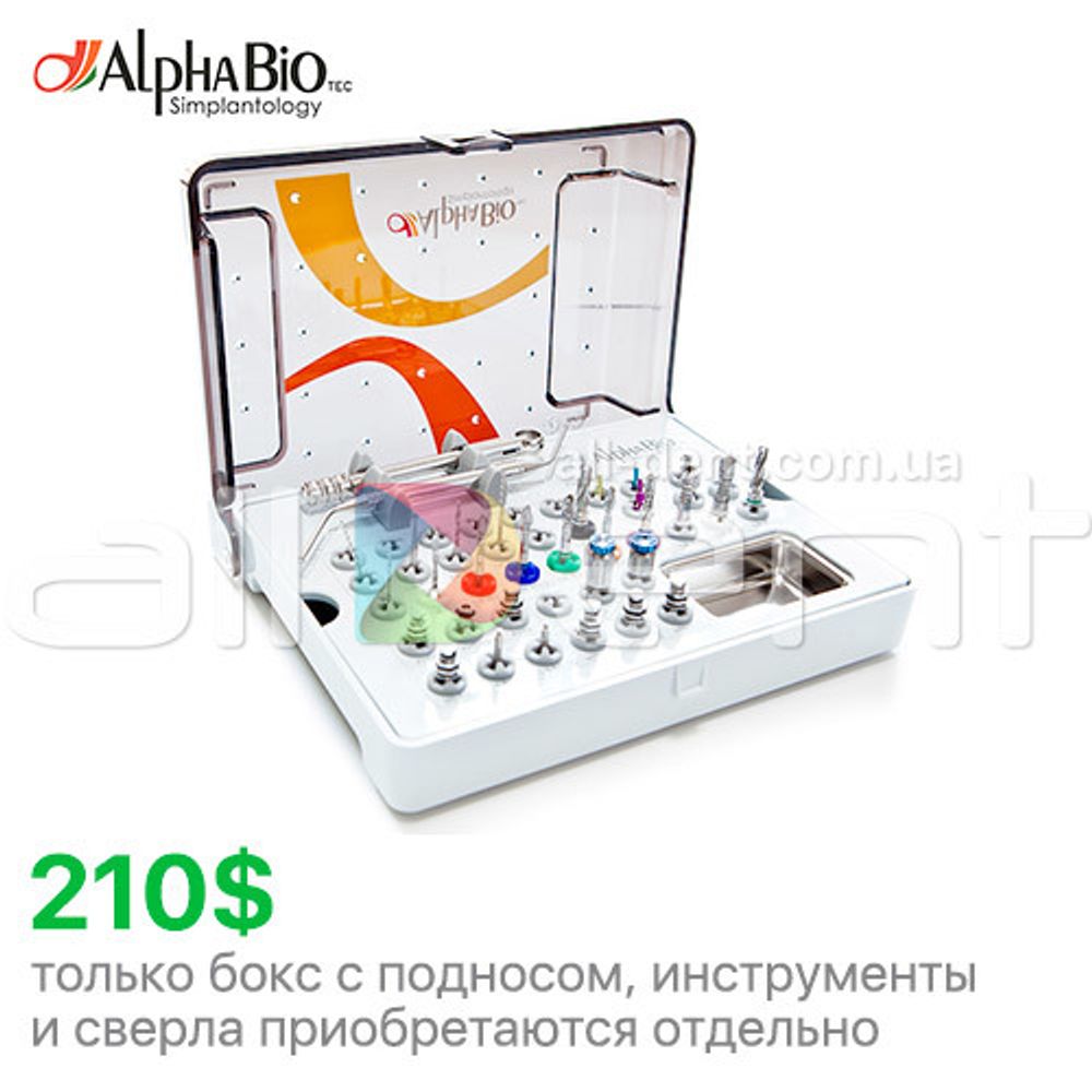 Хирургический бокс AlphaBio