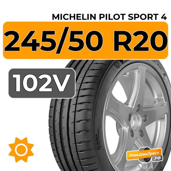 Michelin Pilot Sport 4 SUV 245/50 R20 102V