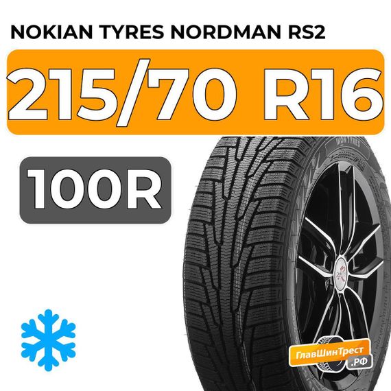 Nokian Tyres Nordman RS2 SUV 215/70 R16 100R