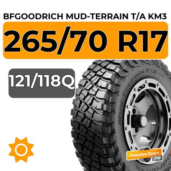 BFGoodrich Mud-Terrain T/A KM3 265/70 R17 121/118Q XL