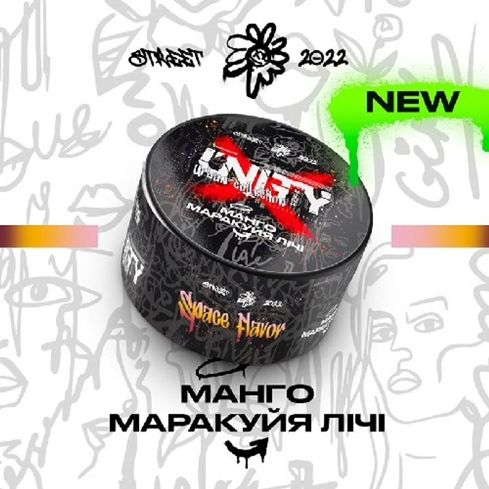 Купить табак для кальяна Unity Space Flavour (Юнити Манго, Маракуйя, Личи), заказать табак Unity Space Flavour с быстрой доставкой