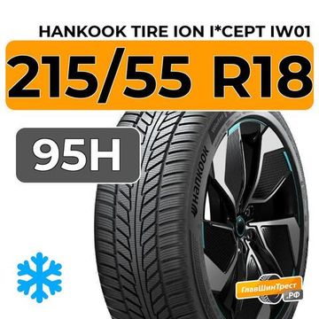 Hankook Tire iON i*cept IW01 215/55 R18 95H