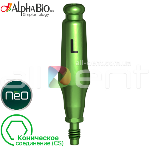 Трансфер закрытой ложки | Коническое соединение (CS)