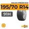 Sailun Atrezzo Eco 195/70 R14 91H